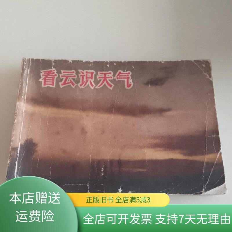 1月天气今日情况