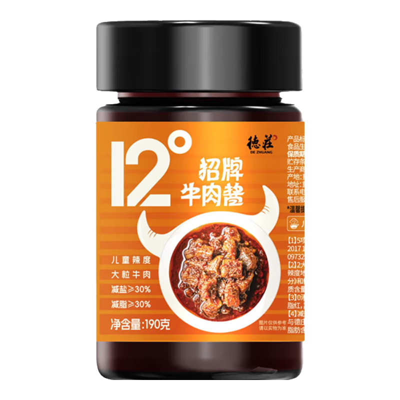 德庄牛肉酱190g不辣微辣暴辣拌饭拌面夹馍酱暴下饭菜辣椒酱料商超同款 整箱】12度微辣牛肉酱12瓶/箱
