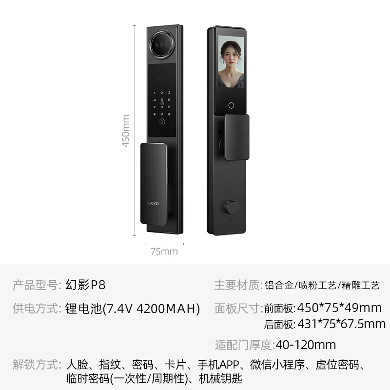 鹿客（）智能门锁幻影P8人脸识别可视猫眼大屏指纹锁密码锁电子锁 幻影P8