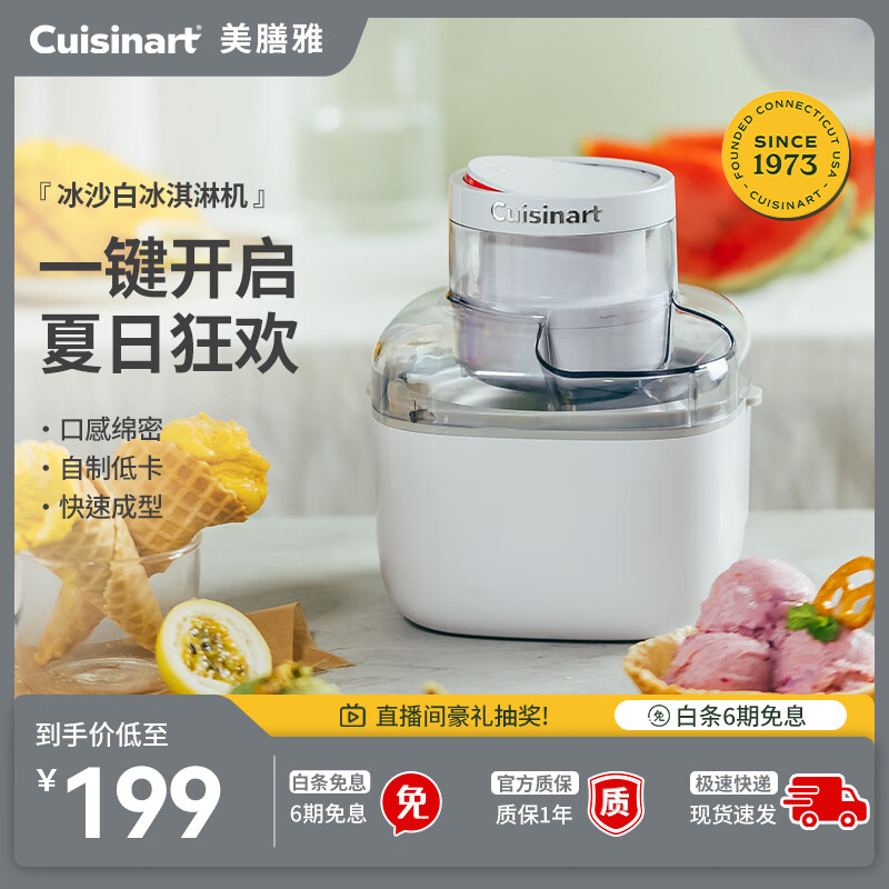 美膳雅冰淇淋机家用小型全自动意式gelato冰激凌机制冰雪糕机 冰沙白冰淇淋机