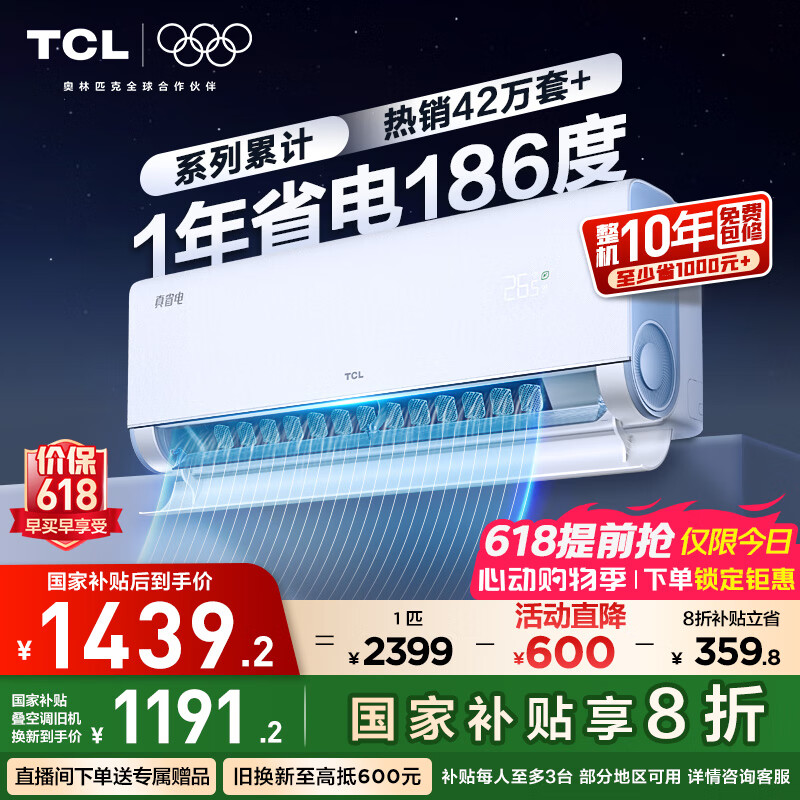 TCL �յ��һ� KFR-26GW/RV2Ea+B1 1ƥ