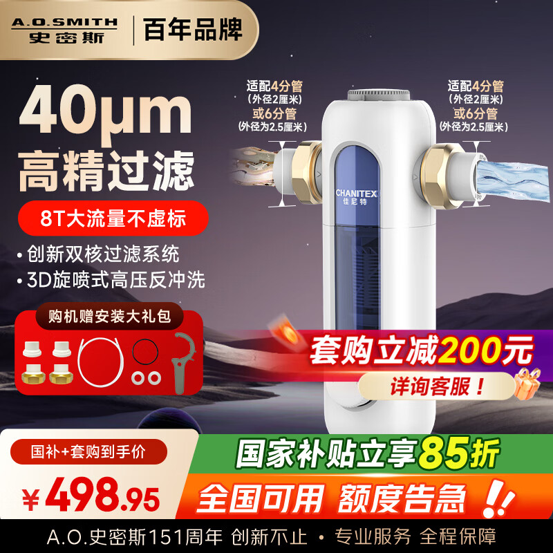 ʷ˹A.O.SMITHǰùþˮȫݾˮСCPF-T6 ʵ8T ˫˹ 3Dʽѹϴ 