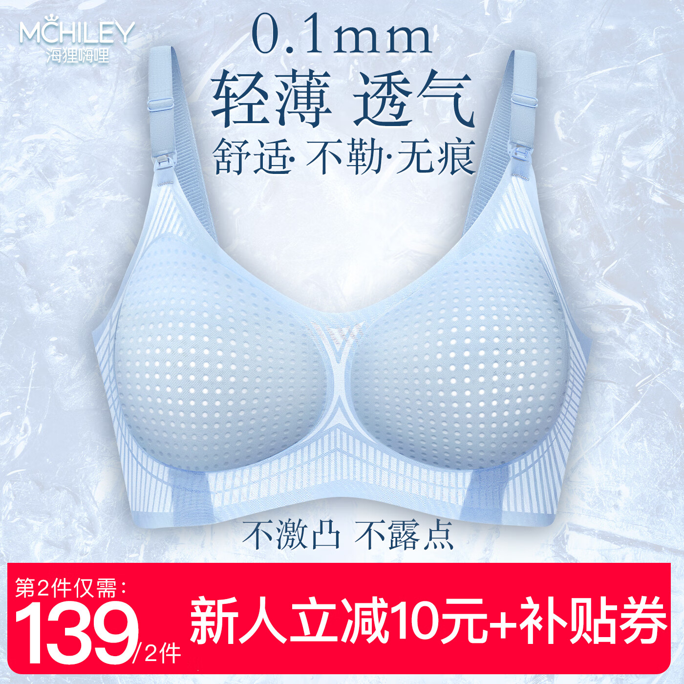 海狸嗨哩（McHiley）哺乳内衣夏季薄款防下垂聚拢产后喂奶专用孕妇文胸怀孕期大胸罩超 海盐蓝+月光米 XXL(135-160/90B-E,95A-B)