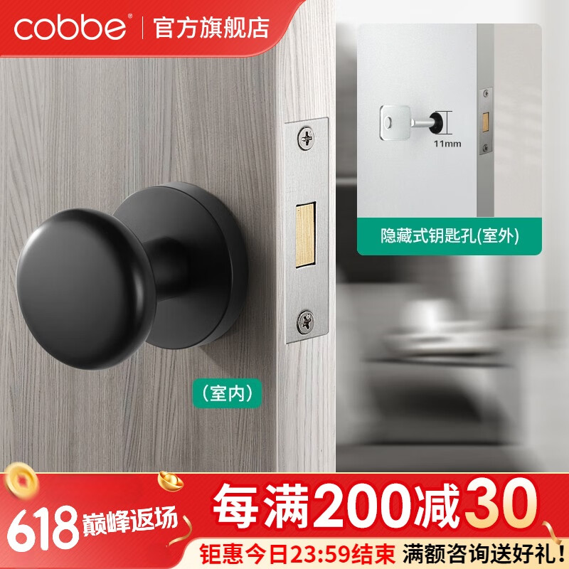 卡貝（cobbe）隱形門鎖室內(nèi)門鎖球形隱形門鎖家用鎖具五金機(jī)械鎖 黑色隱形門鎖+鑰匙【單把手】