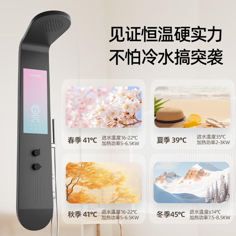 汉逊集成热水器花洒一体机即热式淋浴屏洗澡公寓酒店别墅 8500W 极简格调黑色
