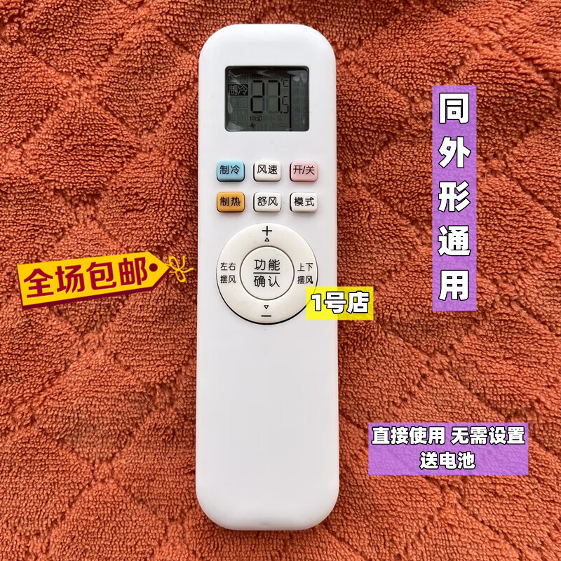 适用于奥克斯省电侠空调遥控器 KFR-35GW/BpR3AQS1(B1) 26GW/BpR3A 副厂通用款