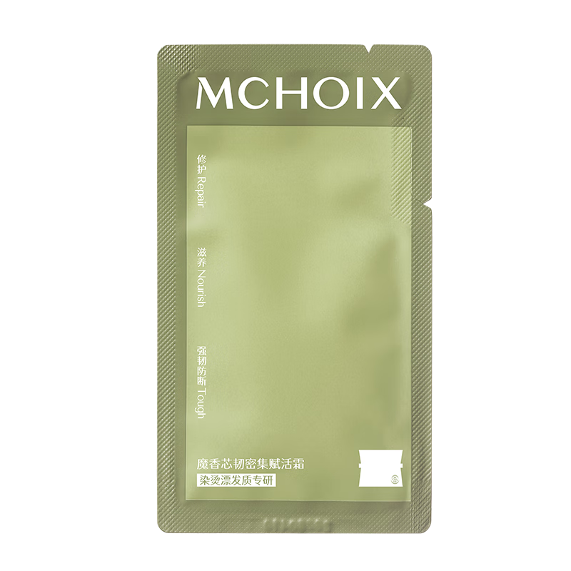 魔香发芯修护防断发发膜试用装松茸角蛋白柔顺光泽改善毛躁受损护发素