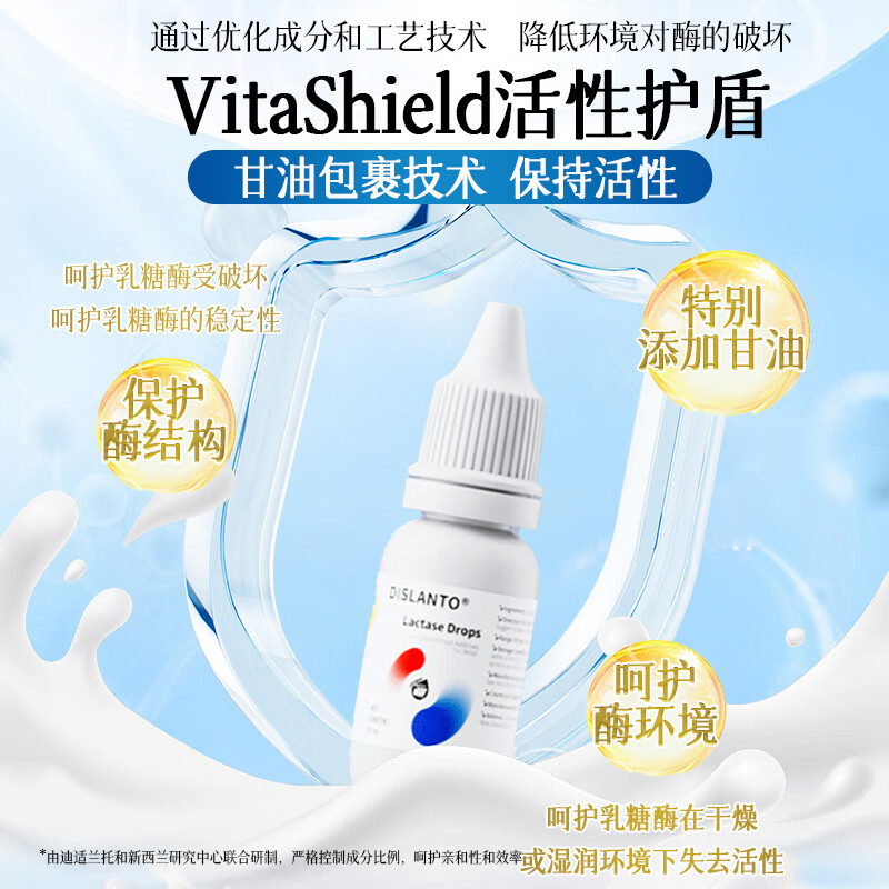 迪适兰托弱酸乳糖酶滴剂新生儿婴儿宝宝0-3-6-12个月乳糖不耐牛奶母乳伴侣 【新款买三送一本品】42000ALU/ml*1支