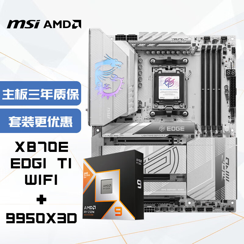 ΢ X870E EDGE TI WIFI X870E EDGE TI WIFI7979.05Ԫ