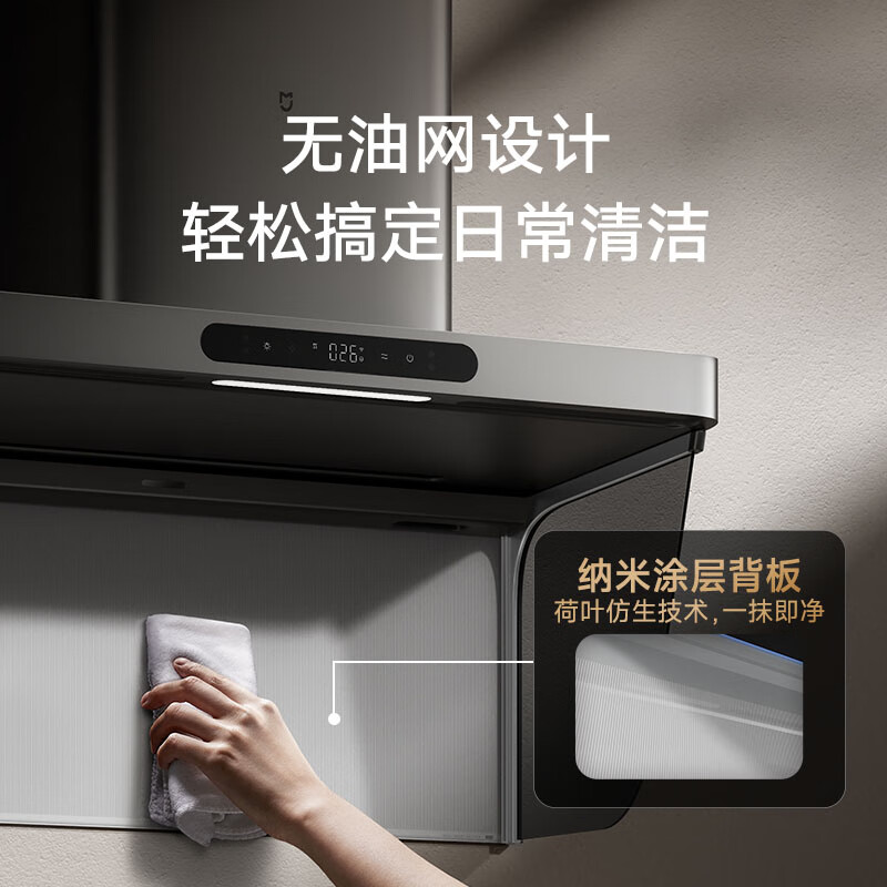 小米米家智能净烟机 S20 开售:支持 PM2.5 实时监测,国补价 2079.2 元起
