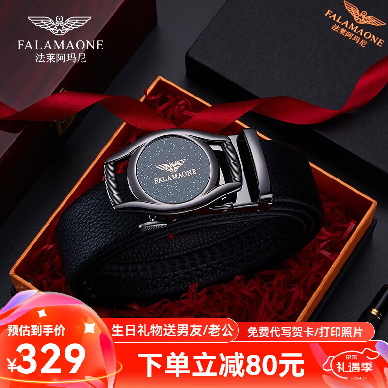 法莱阿玛尼（FALAMAONE）品牌男士真皮自动扣腰带牛皮高档裤带生日情人节礼物送男朋友老公 枪色/PD805Q【专柜礼盒】 110cm -140cm默认随机（可修剪）
