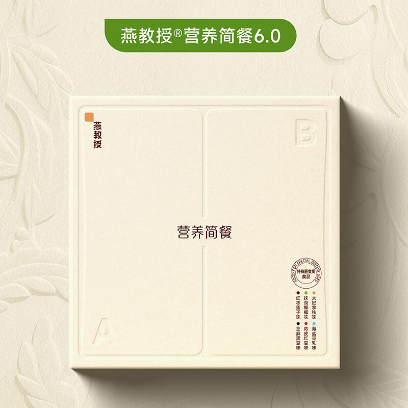 燕教授轻燃mct咖啡千焦控益清元纤维素预消饮御热丸胶原蛋白多代餐粉 【新款】燕教授多口味简餐1盒【12袋/盒】