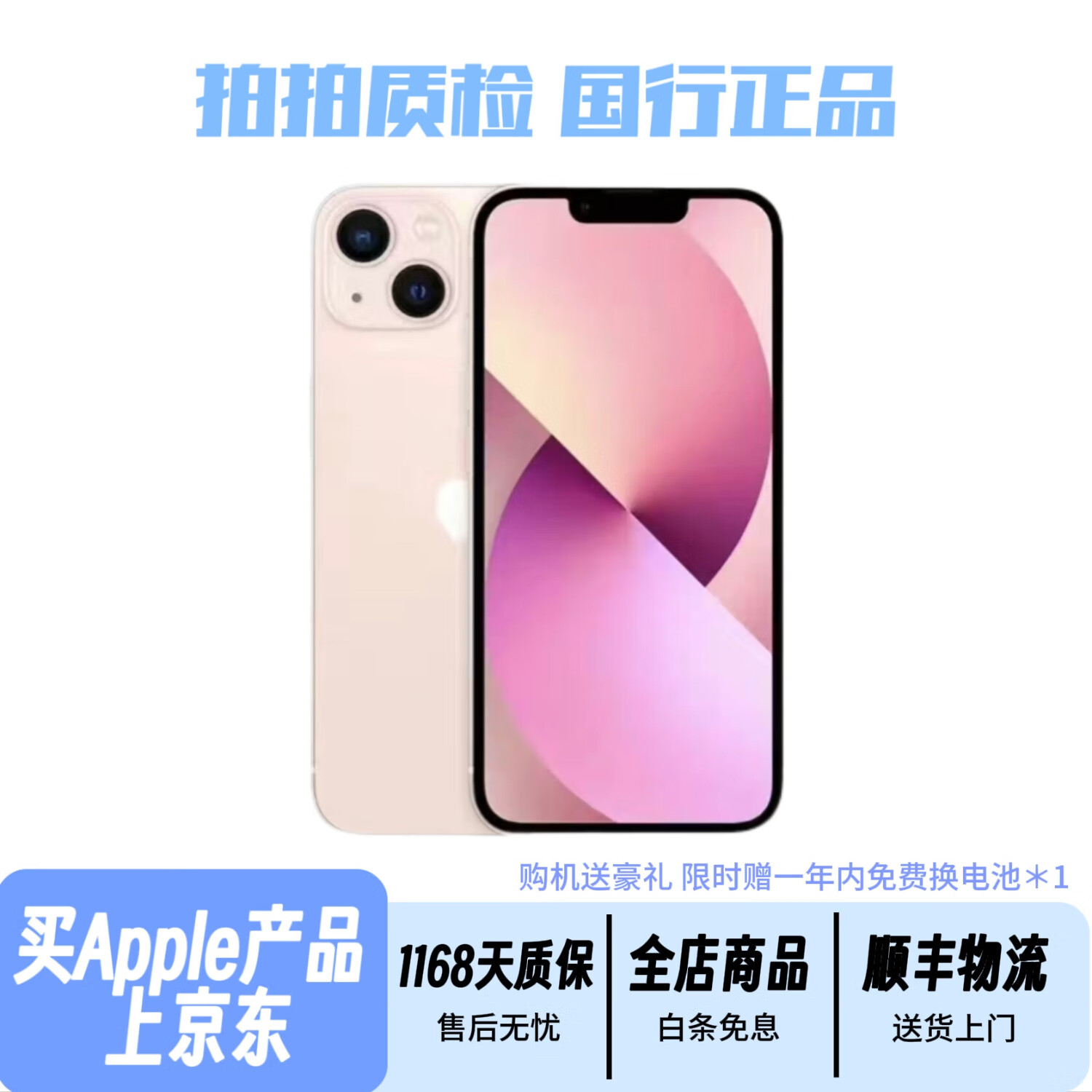 Aapple iPhone13 99新苹果13国行正品 二手苹果手机 双卡双待5G  全网通二手手机 第三方屏1 粉红色（第三方屏幕） 128G/8新特价机+6期免息
