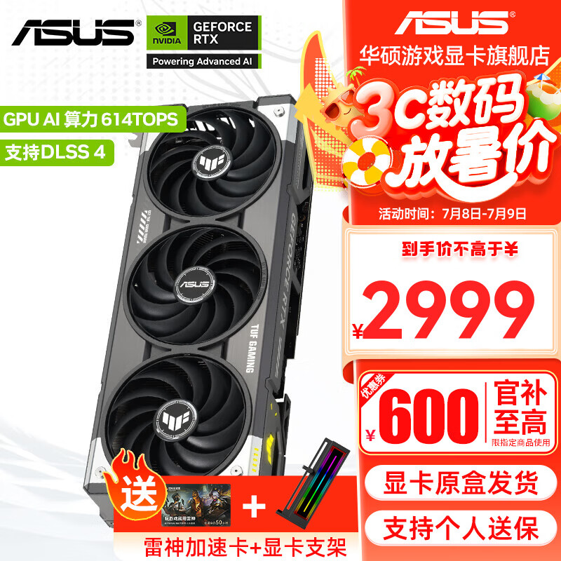 ��˶ �����Կ� RTX5060 8G