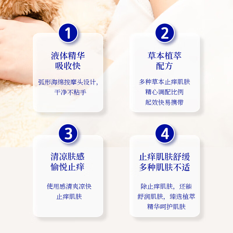 本叮叮 避蚊精油儿童避蚊液无香避蚊水避免蚊虫叮咬婴儿户外避蚊精油剂 【力荐】植物精油喷雾20ml（赠驱蚊液）