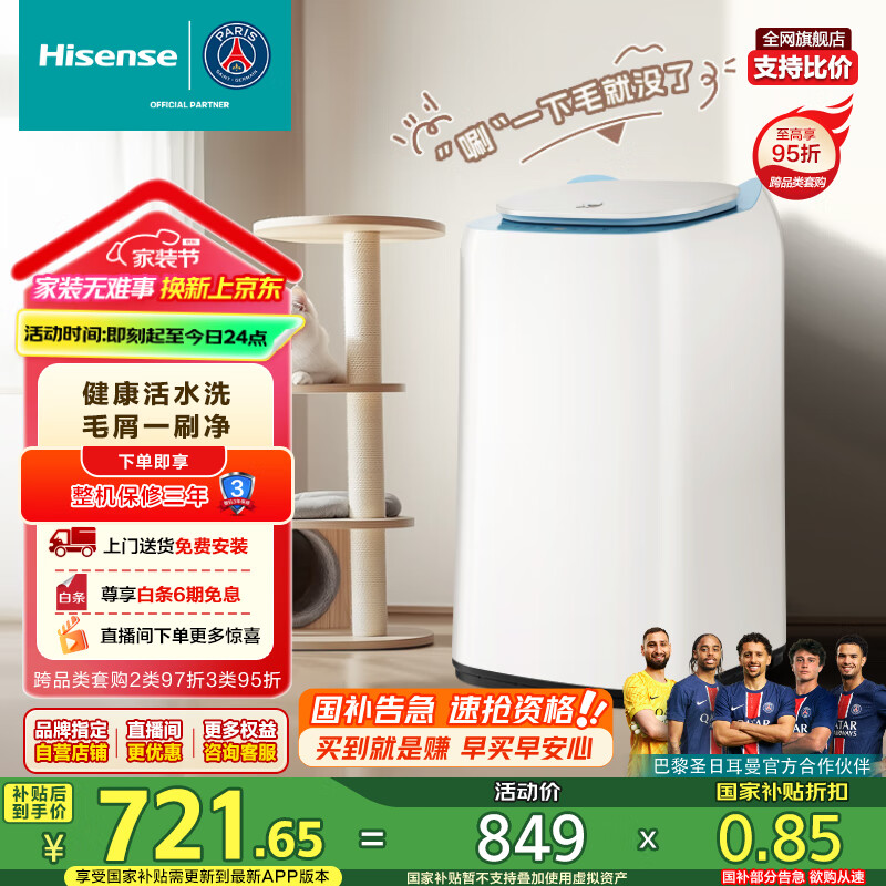 Hisense/���� ���� HB30DM56H 3kg С����ë��ˢ 