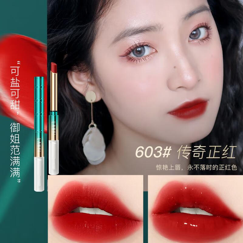 兰奕口红不掉色不沾杯大牌正品防水持久不脱色女肉桂奶茶豆沙色显白 (正红色 #603)