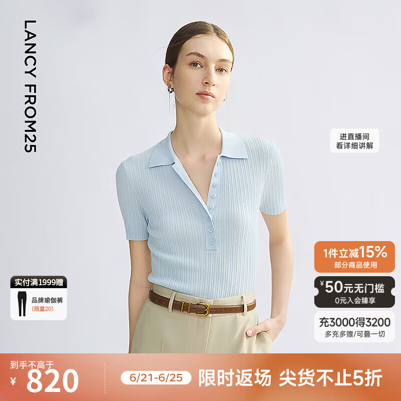 朗姿POLO领坑条肌理针织衫女纯色百搭休闲套头衫2025年夏季新款 水蓝色 M