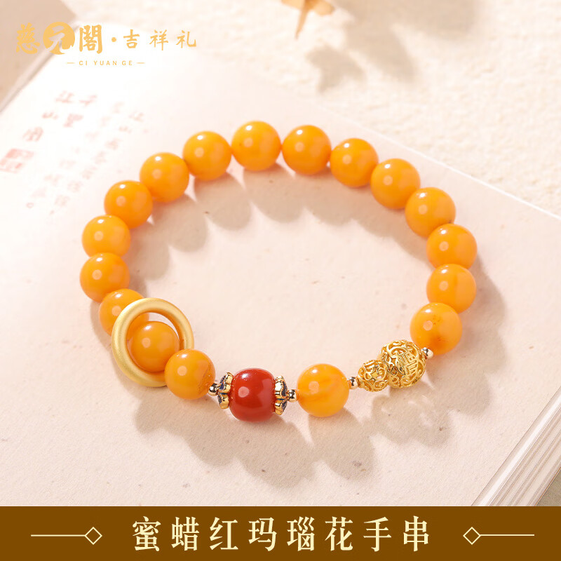 慈元閣蜜蠟手串女款雞油黃平安扣紅瑪瑙琥珀官方 紅瑪瑙蜜蠟平安手鏈
