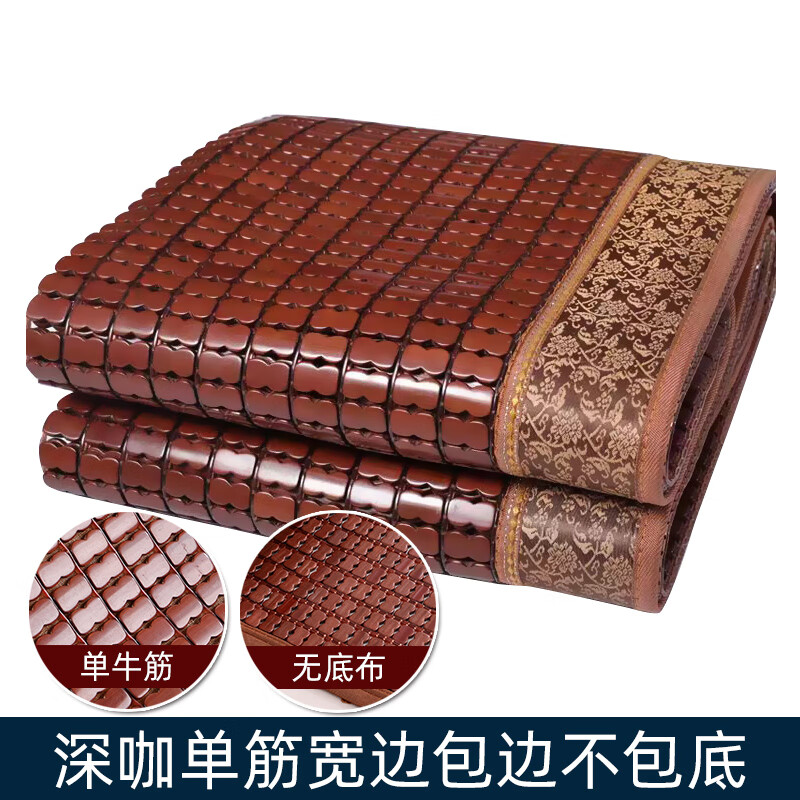 麻將席夏季麻將涼席竹席1.5米1.8米學(xué)生席涼席0.8米宿舍1.2米可折 (深咖)寬邊單筋包邊【活動(dòng)款】 150cm*195cm