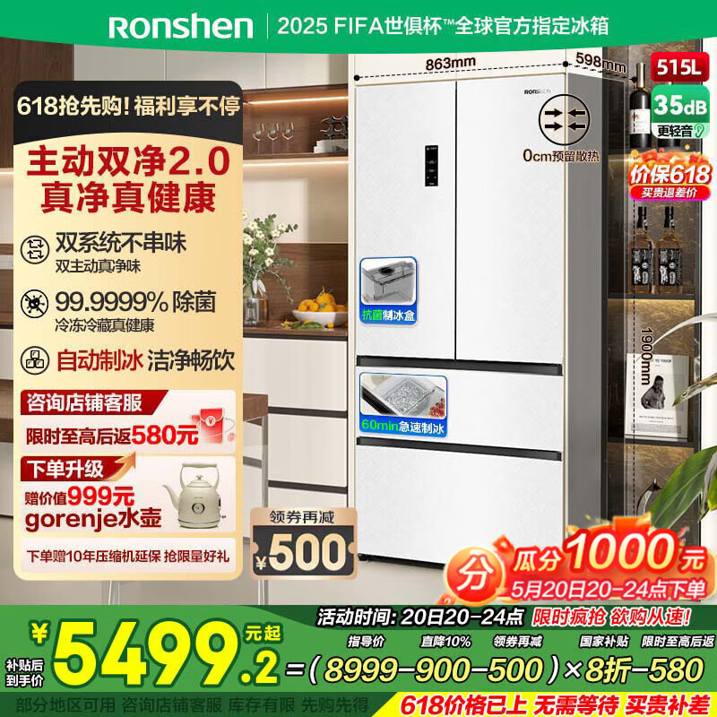 ���� ˫ϵͳ��ʽ���ŵ���� BCD-515P60FZNAD 515������ɫ