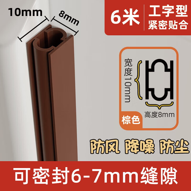 炫嘉米塔尔门窗门缝密封条玻璃门缝隙门底漏风窗户隔音挡风神器防风胶条