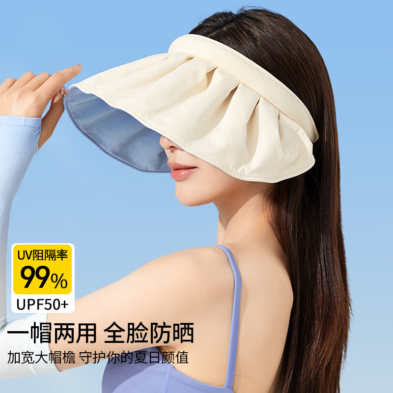 京配JINGPEI防晒帽遮阳帽女士夏季太阳帽防紫外线贝壳空顶帽子 浅麦米高性价比高么？