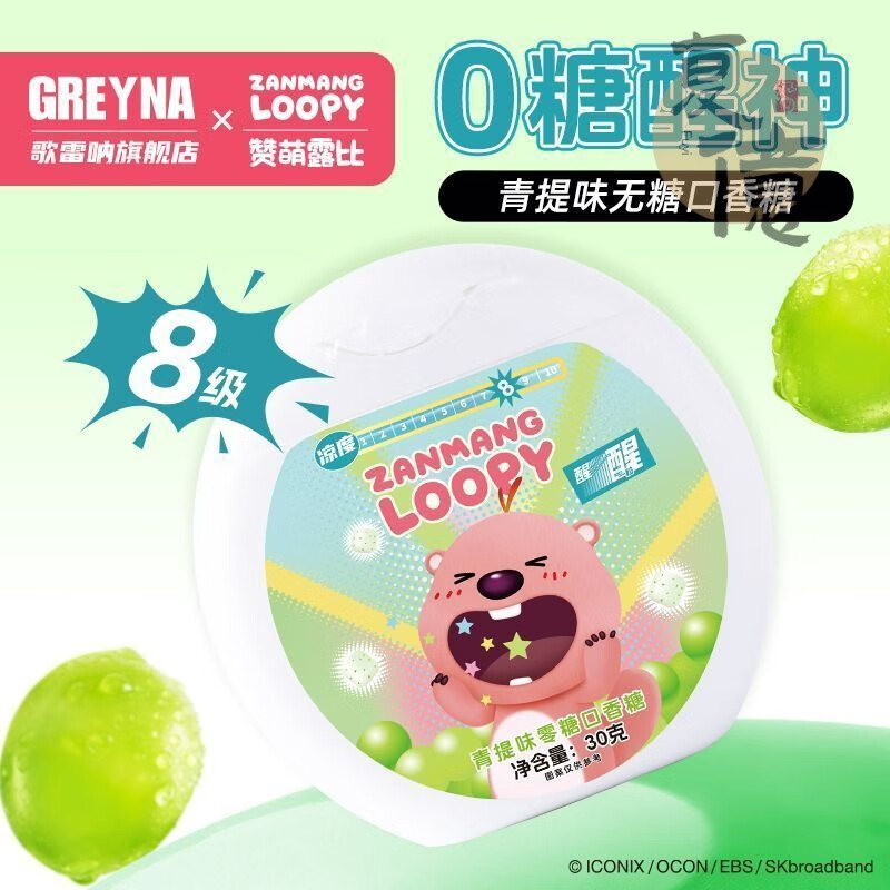 歌雷吶爆炸爆珠薄荷無(wú)蔗糖口香糖loopy海貍露比聯(lián)名草莓味口香糖果 【8級】青提味無(wú)糖口香糖30g*1盒
