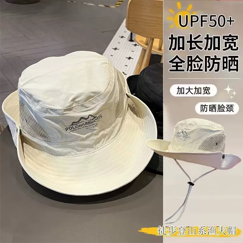 户外遮阳帽男女通用防晒帽登山帽子透气渔夫帽防晒面罩防风帽 山峰-米白色 54-59CM
