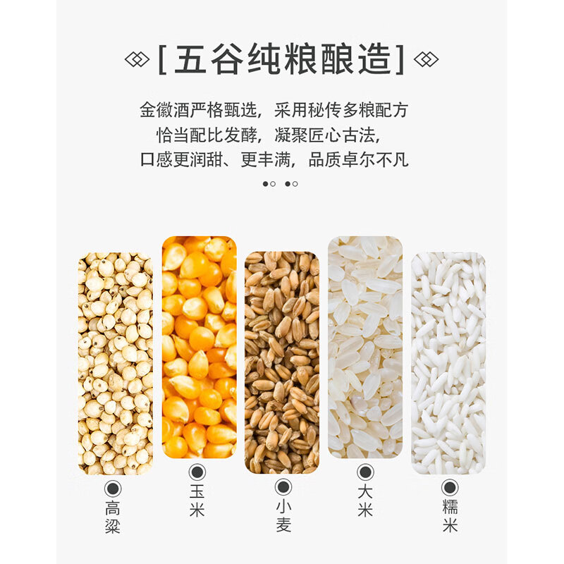 金徽酒 浓香型白酒 【中华老字号】自饮收藏送礼优选 46度 山水金徽水 500ml*1瓶