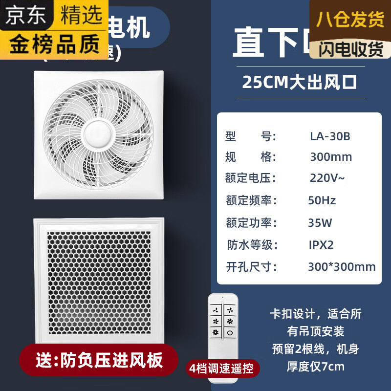 HGEG德国进口厨房专用强力风扇做饭降温制冷电风扇大风力家用吊顶吸顶 B款遥控(4档调速)