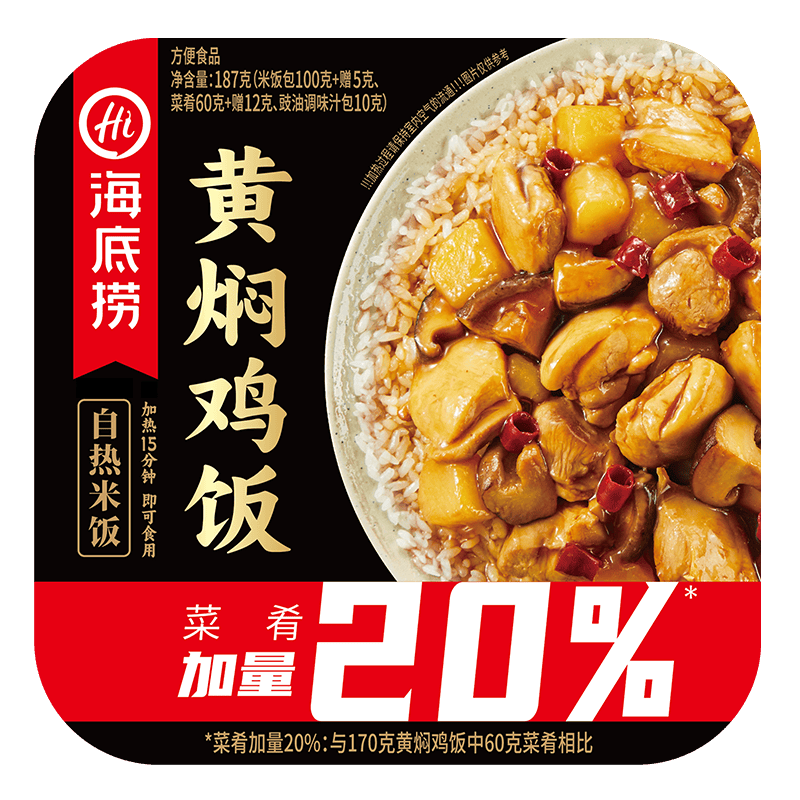 海底捞自热米饭 方便速食懒人食品零食户外 黄焖鸡米饭187g