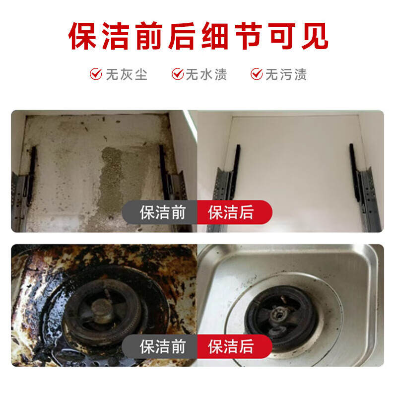 家政保洁上门服务 厨房保洁卫生间深度清洁 保洁 专业家政日常保洁开荒保洁全国上门服务 小时工 钟点 厨房专项清洁2小时