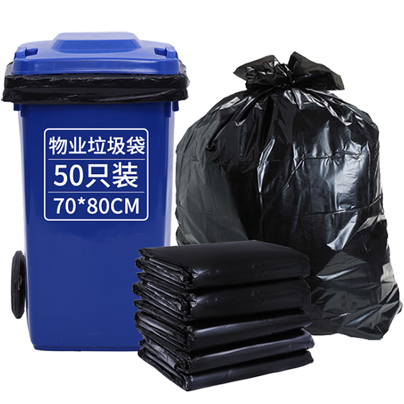 利得平口垃圾袋50只单面1.4丝黑色70*80cm物业加厚特大号垃圾袋