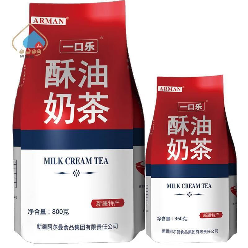 阿尔曼 arman一口乐酥油奶茶360g甜味速溶固体饮料袋装800g新疆特产