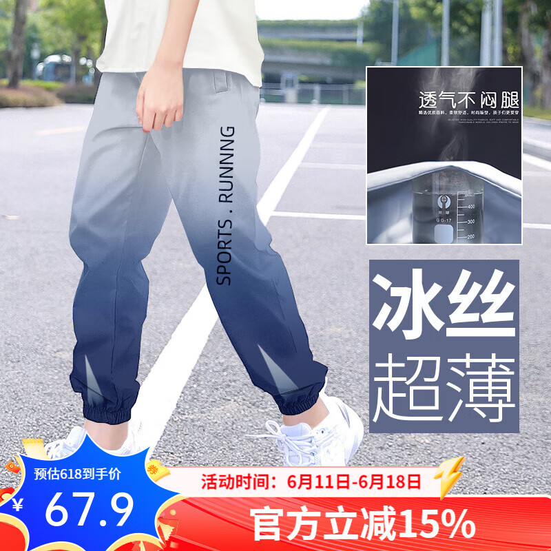 McTicco儿童速干长裤夏款男童夏季薄款男孩冰丝防蚊裤子大童夏装运动裤潮 5617蓝色【夏季冰丝】 140cm
