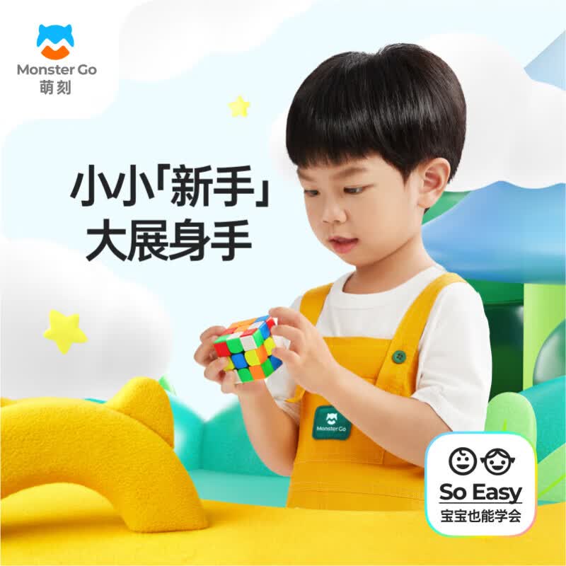 GAN旗下萌刻魔方三阶磁力儿童益智玩具启蒙解压早教生日礼物352M