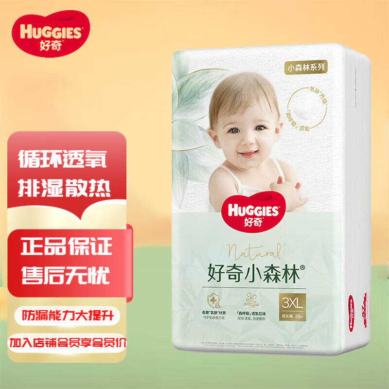 Huggies/���� Сɭ�� XXXL�� ������ 28Ƭ 81Ԫ