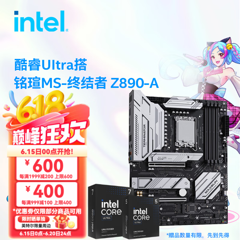 英特尔（Intel）酷睿Ultra CPU 铭瑄Z890终结者/挑战者主板 主板CPU套装 铭瑄MS-终结者 Z890-A D5 Ultra 5 245K 盒装