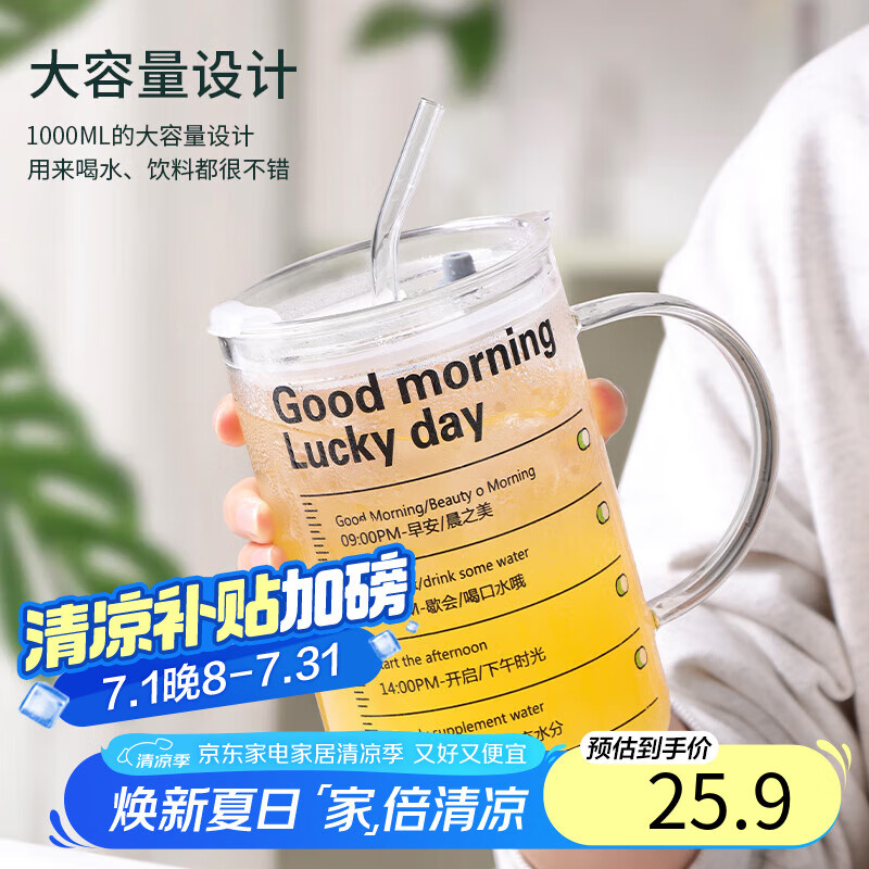 拜杰高硼硅玻璃杯带吸管杯大容量办公室泡茶杯子耐高温水杯1000ml
