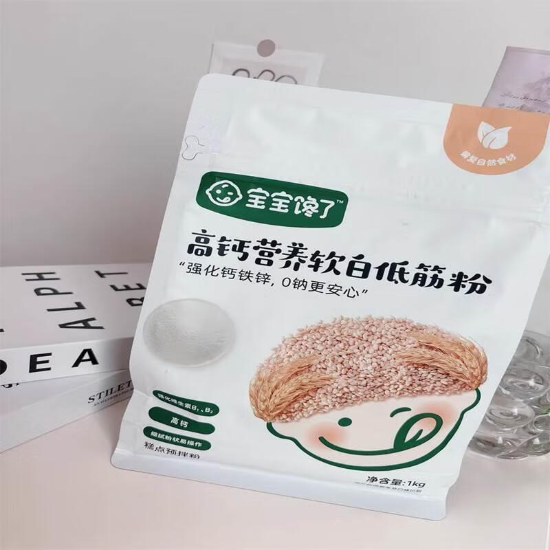 宝宝馋了低筋面粉烘焙家用蛋糕馒头专用粉送婴儿幼儿宝宝辅食食谱 低筋面粉5袋