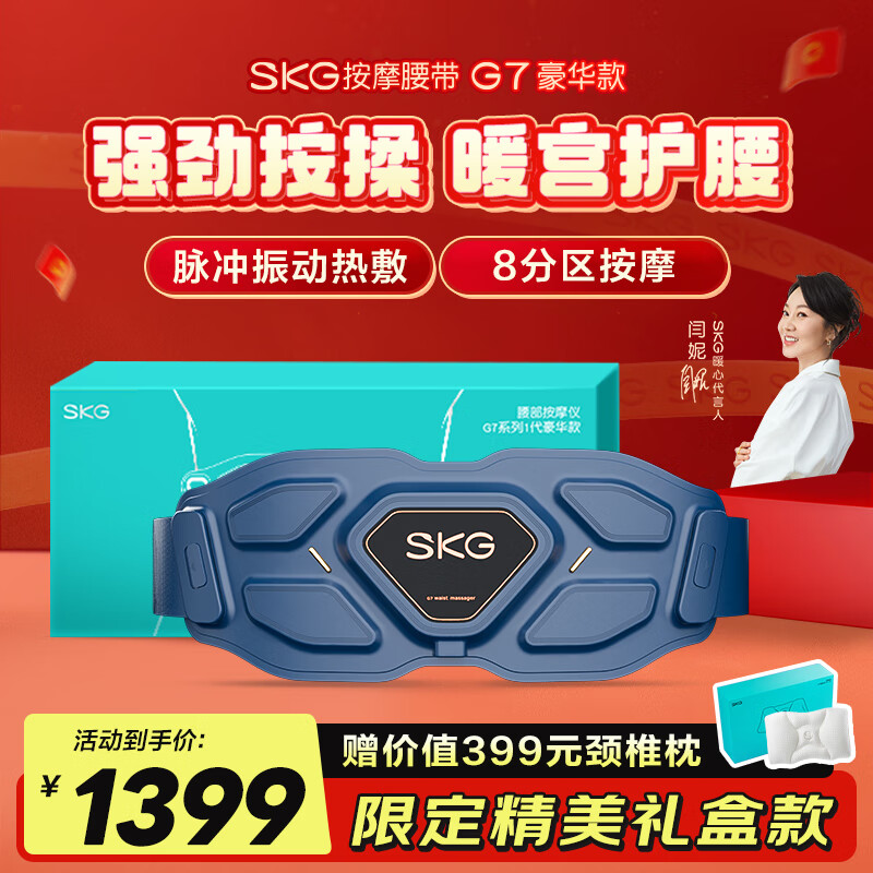 按摩腰带哪款值得一试？4大品牌好物推荐，快速舒缓腰肌疲劳-图片1