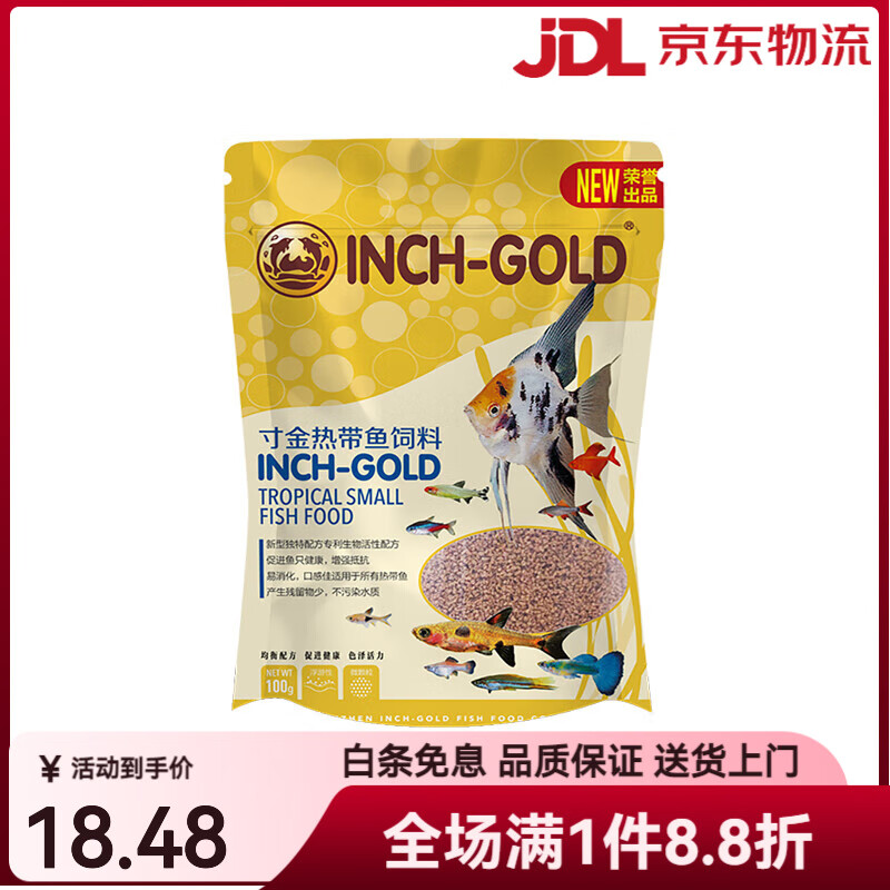 寸金（INCH-GOLD）618大促魚食熱帶魚專用飼料微顆粒魚糧斗魚孔雀魚不渾水緩沉魚料 黃色*一袋