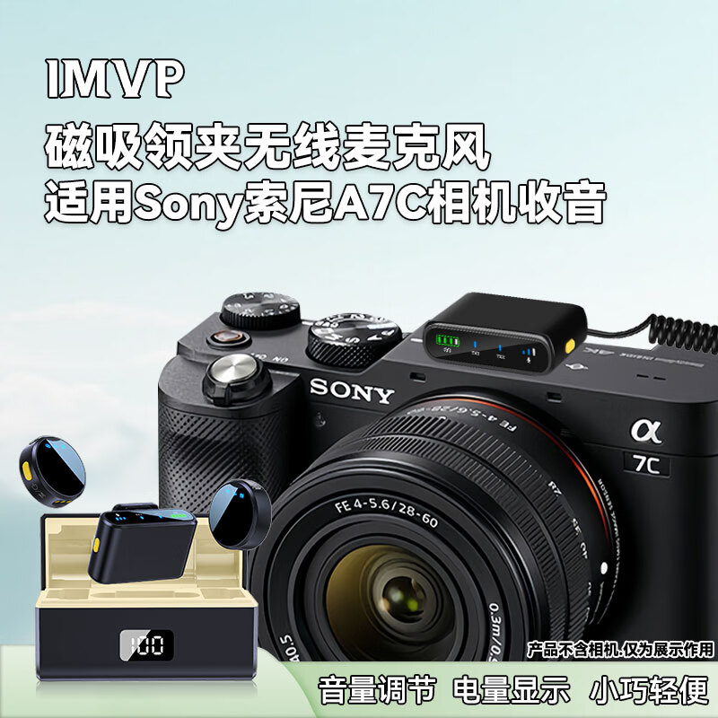 IMVP相机无线领夹式麦克风一拖四适用索尼A7R4 A7M4 A7C A7C2 MIC相机微单直播视频户外采访降噪收音麦 一拖二【适用索尼A7C相机麦克风】