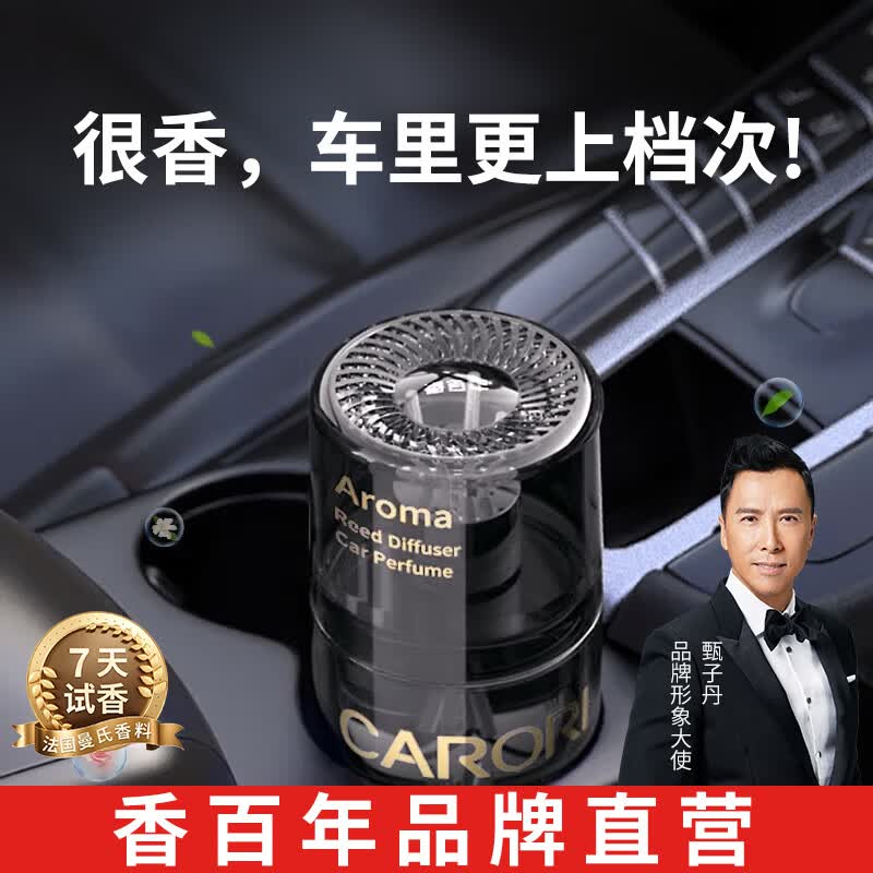 香百年车载香薰汽车香水高级感香氛车用车内除异味持久淡香 古龙【70ml】