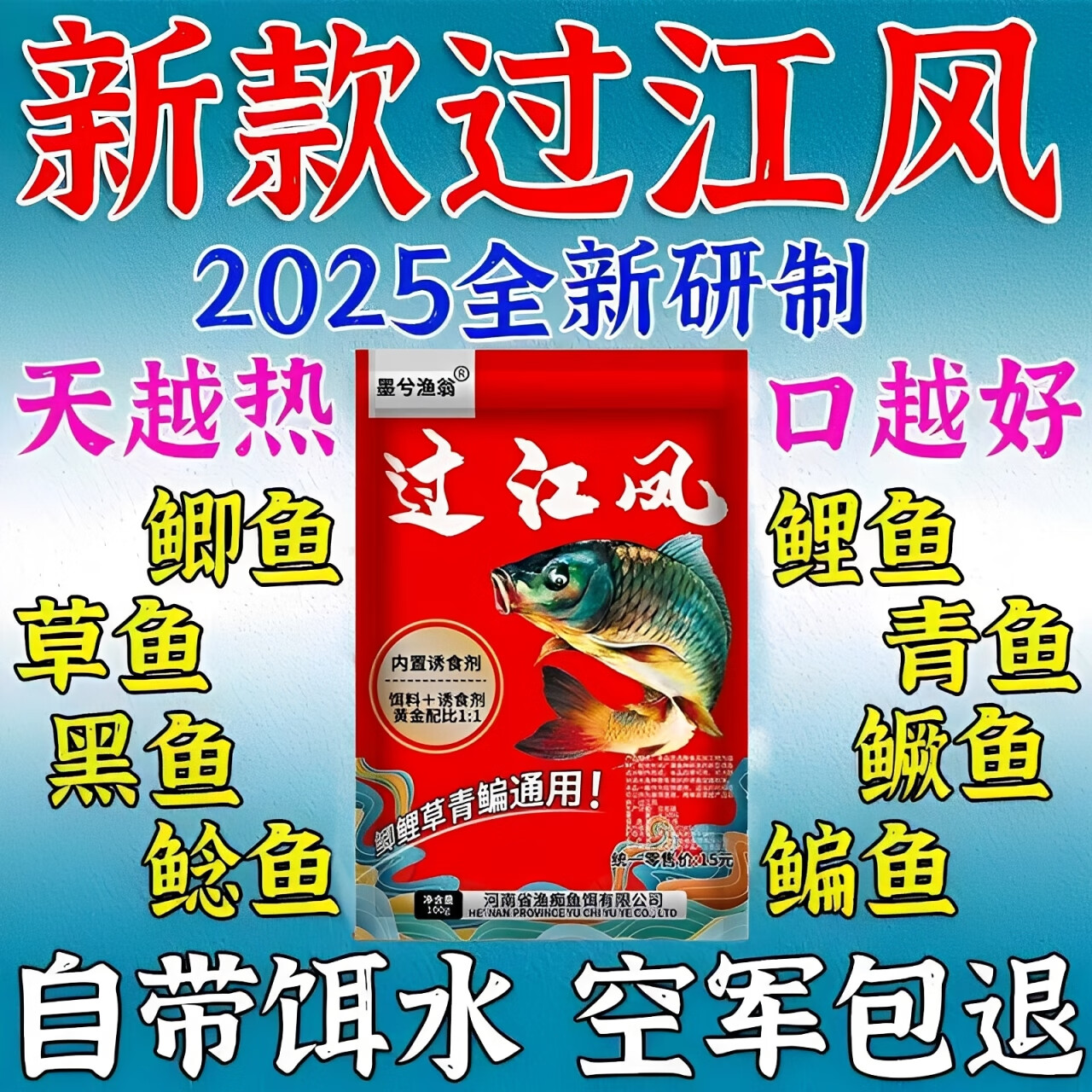 过江风钓鱼鲫鱼鲤鱼饵料秋冬季诱鱼剂鱼料四季通用饵料黑坑野钓 买5送3【钓王推荐】8袋 京东折扣/优惠券
