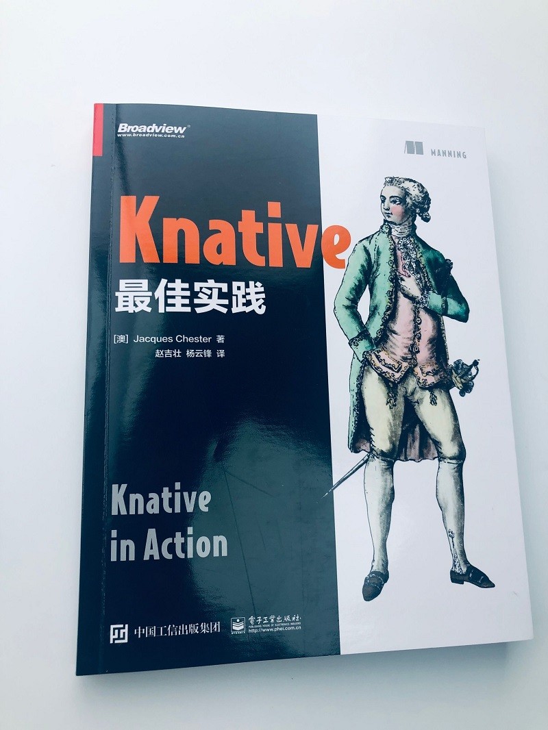 Knative最佳实践(博文视点出品)详情图