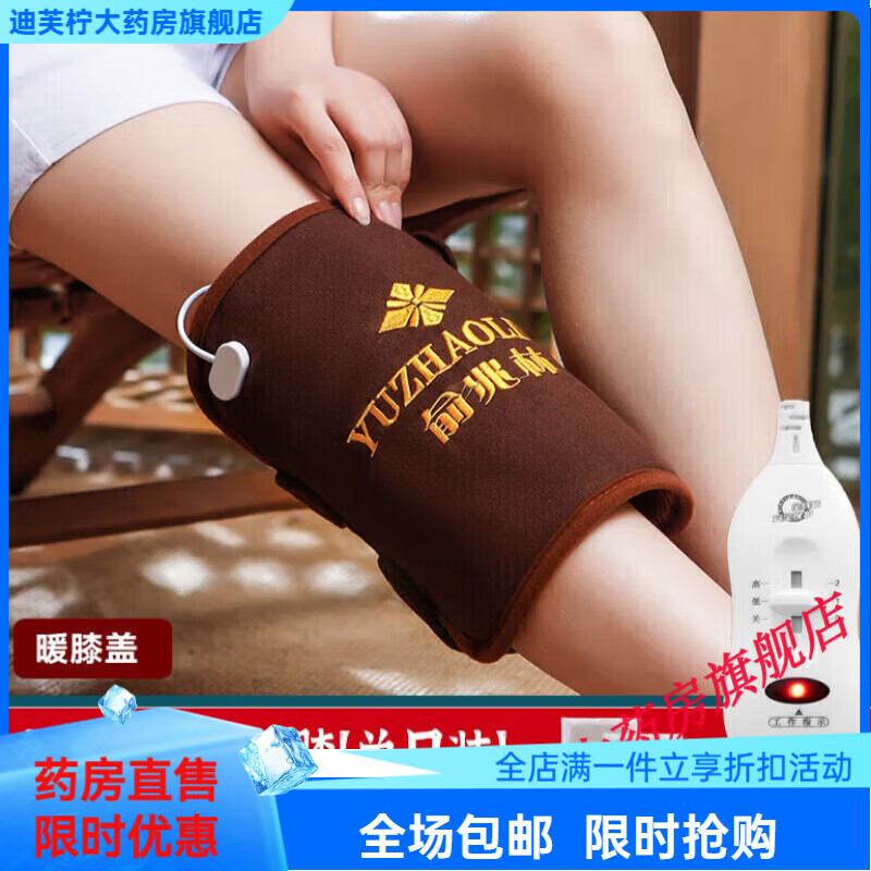 电热护膝艾灸理疗护膝垫多功能艾草暖宫暖腰电加热垫 均码 电热护膝高低档调温单只+2艾草 京东折扣/优惠券