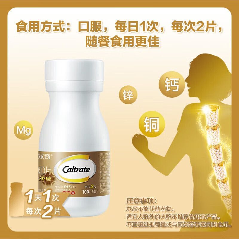 钙尔奇钙片中老年成人补钙男女维生素D3老人腿抽筋腰腿疼骨质疏松碳酸钙 【礼盒】金钙尔奇添佳片 300片*1盒