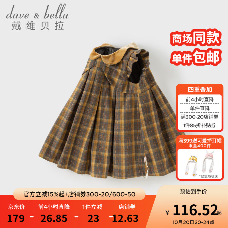 戴维贝拉（DAVE＆BELLA）儿童背心裙2025秋装新款女童格子裙学院风女宝宝连衣裙小童公主裙 黄绿格【现货】 90 cm（建议身高80-90cm）